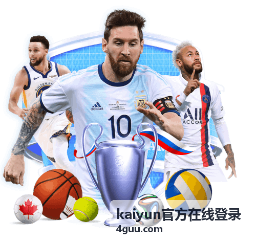 kaiyun官方在线登录 限时活动奖励时间范围说明配图